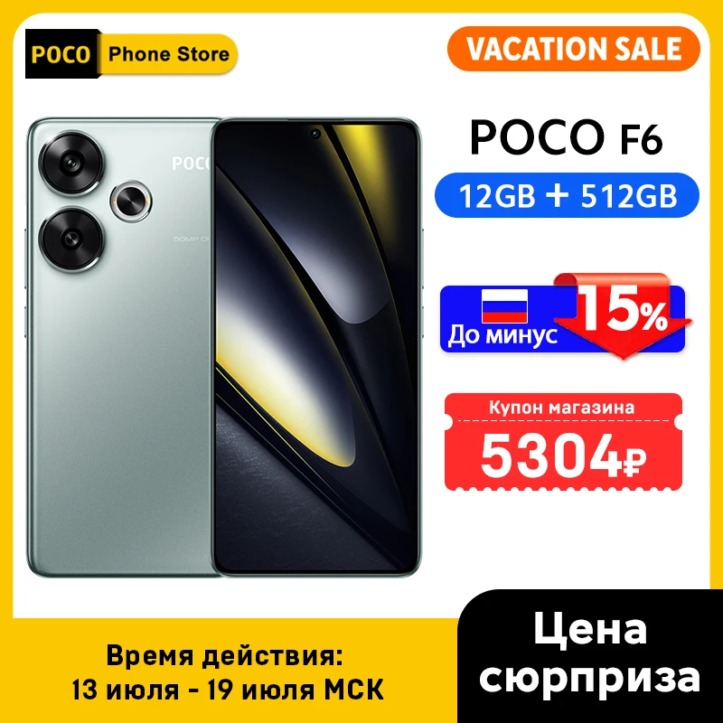 POCO F6 Smartphone Snapdragon®8s Gen 3 5000mAh battery 6.67