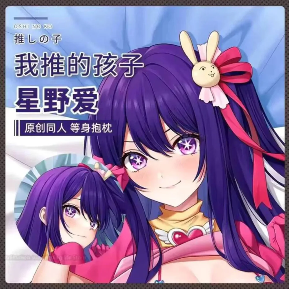 

Аниме Декор Подушка Чехол Hoshino Ai OSHI NO KO Dakimakura Waifu наволочка с 2-сторонним принтом обнимающее тело Чехол для подушки