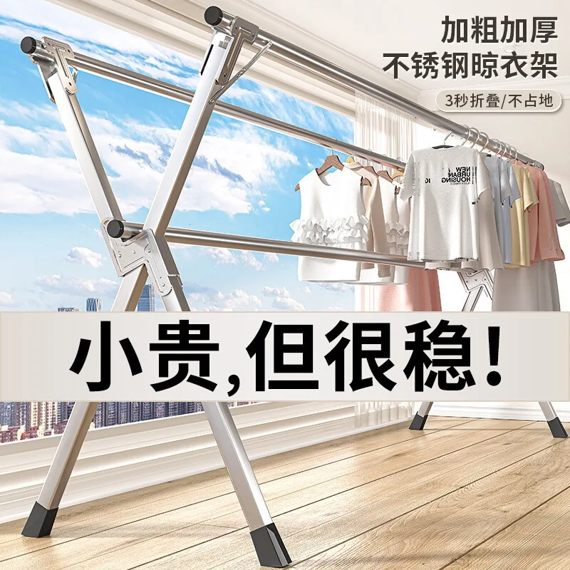 Stainless steel folding drying rack floor-to-ceiling indoor and outdoor balcony bedroom cooling rack