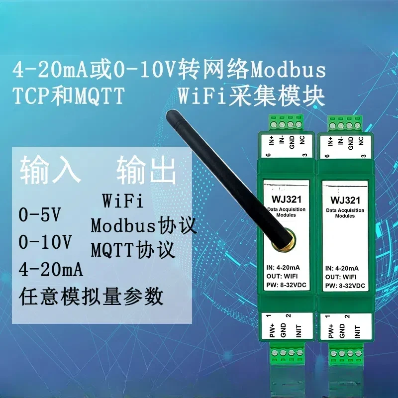 

Модуль сбора Wi-Fi WJ321, 4-20 мА или 0-10 В для сети Modbus TCP и MQTT