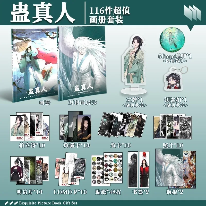 Da Ai Xian Zun Merchandise Gift Box Bag Art Book Postcard Sticker Polaroid Photo Keychain Acrylic Stand Greeting Card