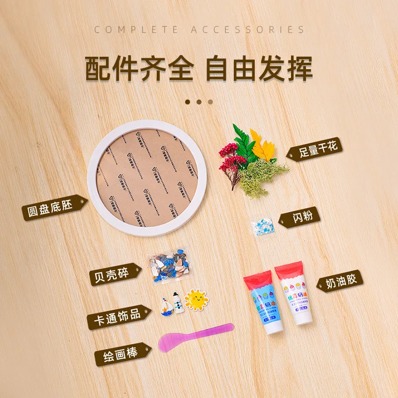 Peinture texturée, paquet de matériel fait à la main, disque de colle crème, cadre Photo, brique pour enfants, jouet créatif