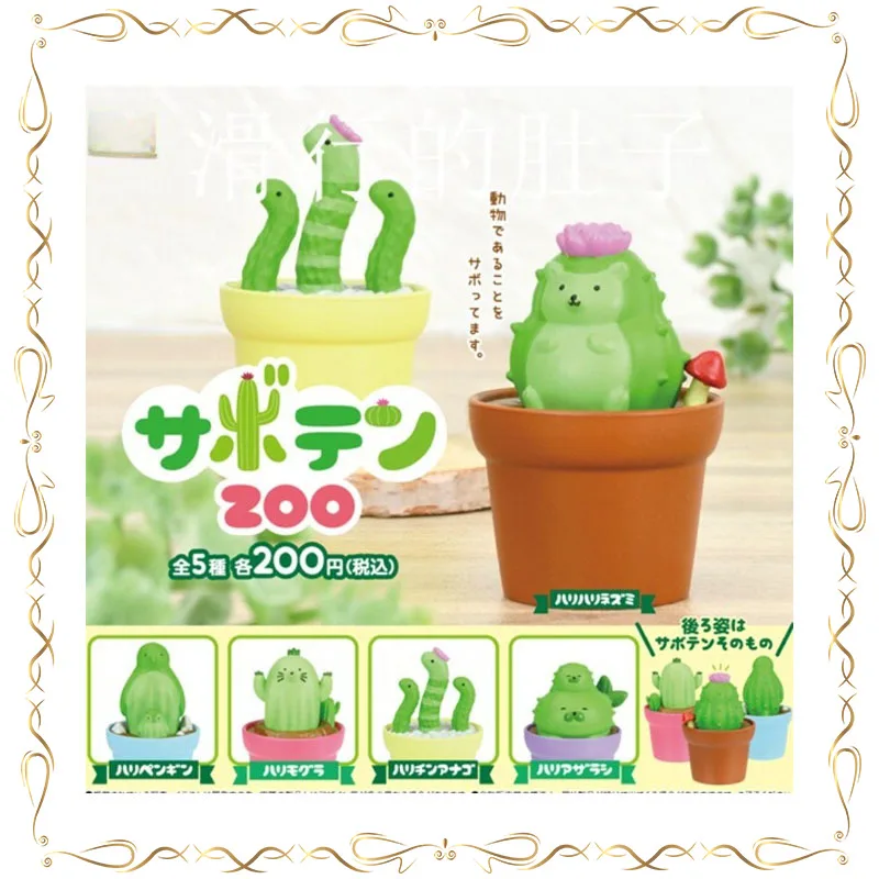 Gashapon, Figura de Animal de Simulación, Opuntia Dillenii, Modelo Kawaii, Adorno Decorativo, Juguete Coleccionable