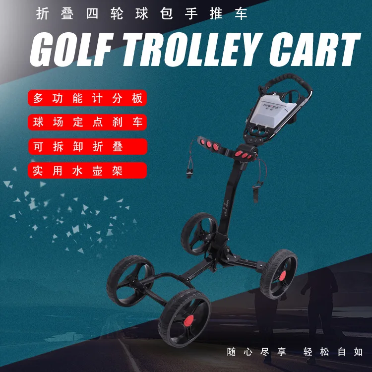 Manufacturer wholesale, golf cart, four-wheel cart, manual one-click folding cart, course supplies