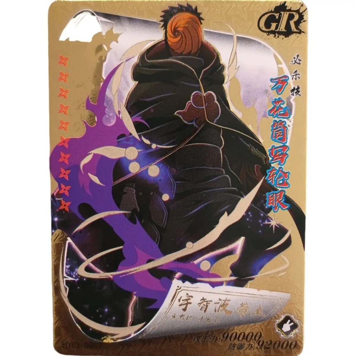 NARUTO -ナルト- うちはオビト MR KAYOU 海外公式品 【公式通販】