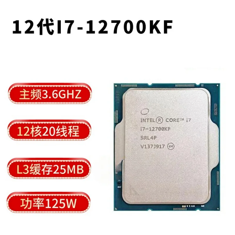 I712700K\ 12700KF\ 12700F\ 12700CPU processor for main board Z690