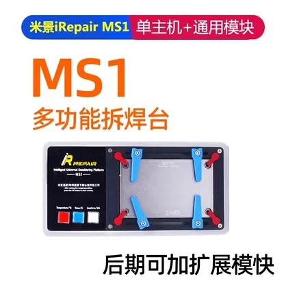 iRepair-Mijing MS1 Heating Platform Motherboard Layer Desoldering Station For iPX-16 Series Full Series Chip Disassembly Repair