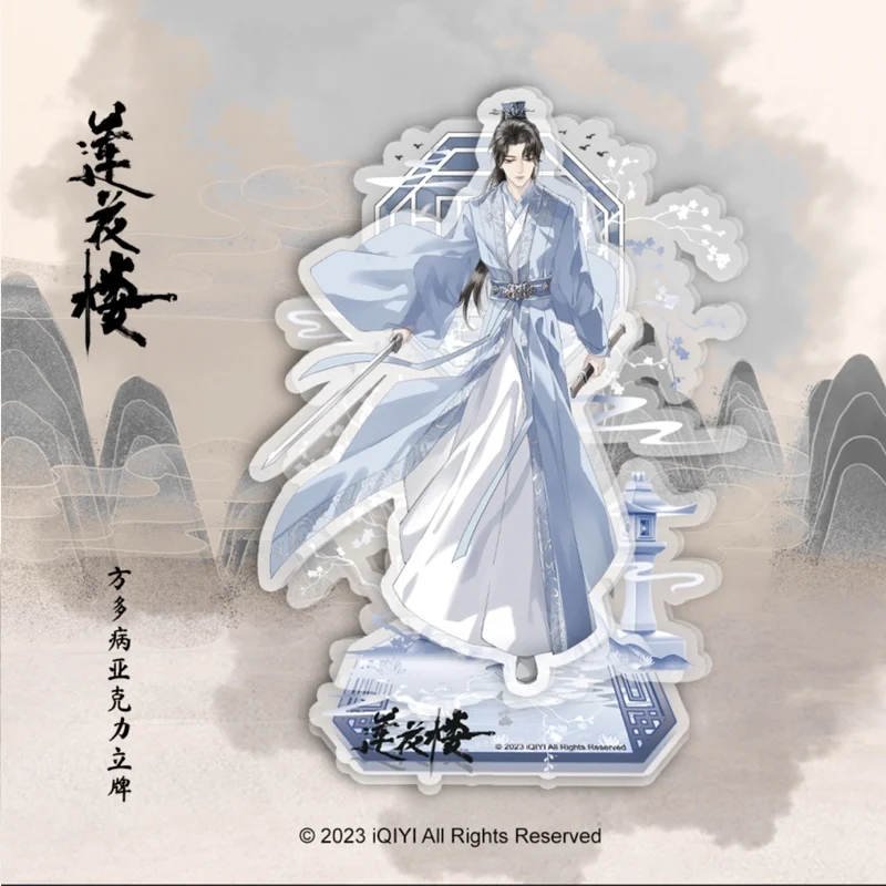 TV Shown Lotus Casebook Lian Hua Lou Li Lianhua Xiangyi Fang Duobing Official Acrylic Stand Display Standed Cute Cosplay