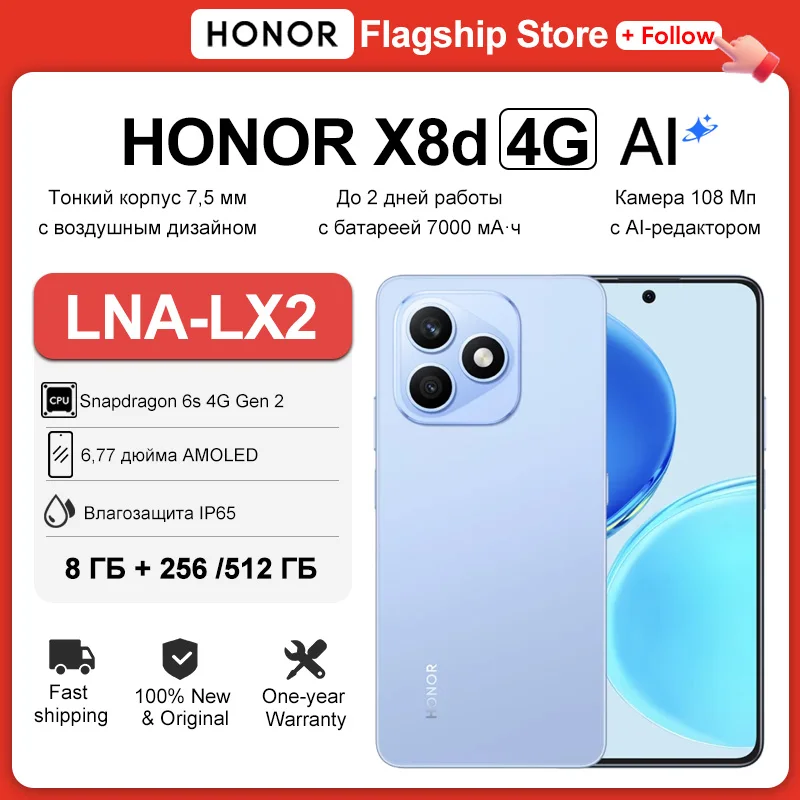 HONOR X8d 7000mAh 4G Phone (Global Version, 256/512GB): who it fits, and who should look at 5G instead