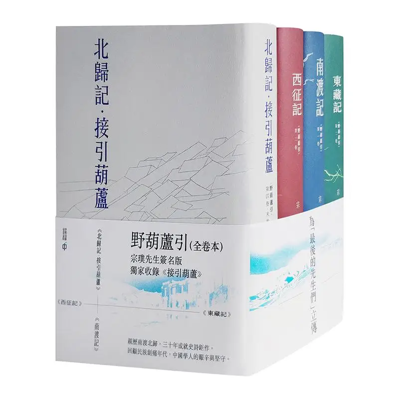 Wild Gourd Introduction Signed And Sealed Edition Zong Pu Hong Kong Zhonghe Publishing Co LTD 9789888763689 Book