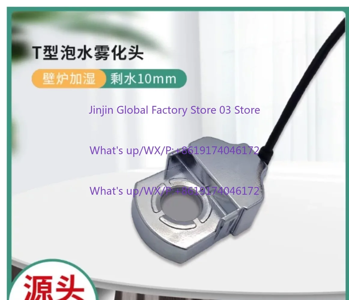 DC24V 24W Ultra Thin T-shaped High Fog Wall Furnace Dedicated High Fog Head Plate DIY Humidifier