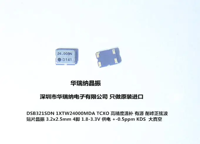 10pcs/lot 3225 TCXO DSB321SDN +-0.5PPM 3.3V 24M 24MHZ chips Electronic new
