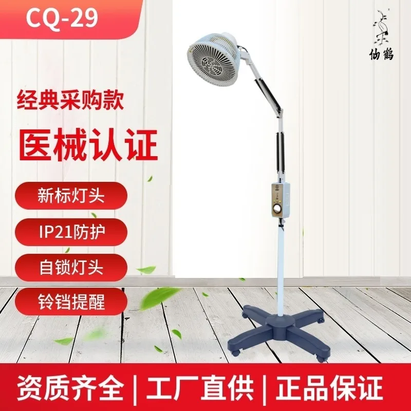 CQ-29P Physiotherapy Instrument Medical TDP Electromagnetic Wave Therapy Instrument Household Baking Lamp