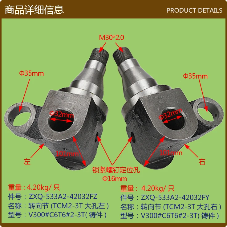 

Steering Knuckle (TCM2-3T Large Hole Left/Right) -V300 #C6T6 #2-3T-Casting * Forklift/Single Unit Price