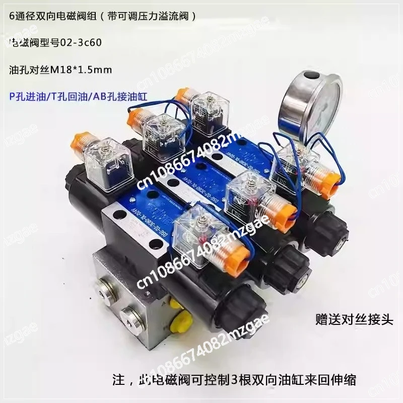Precision Bidirectional Electronic Reversing Valve for Hydraulic Cylinder, Electromagnetic Control for Industrial Automation