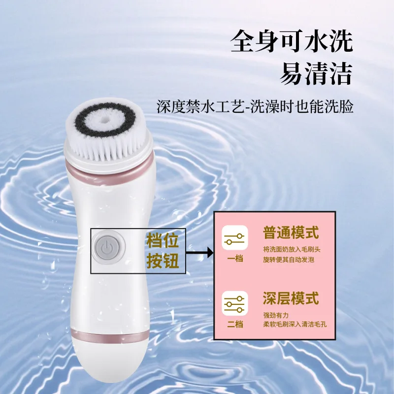 Cross-border new electric facial cleanser female face cleaning pores charging waterproof multi-functional silicone face wash bru