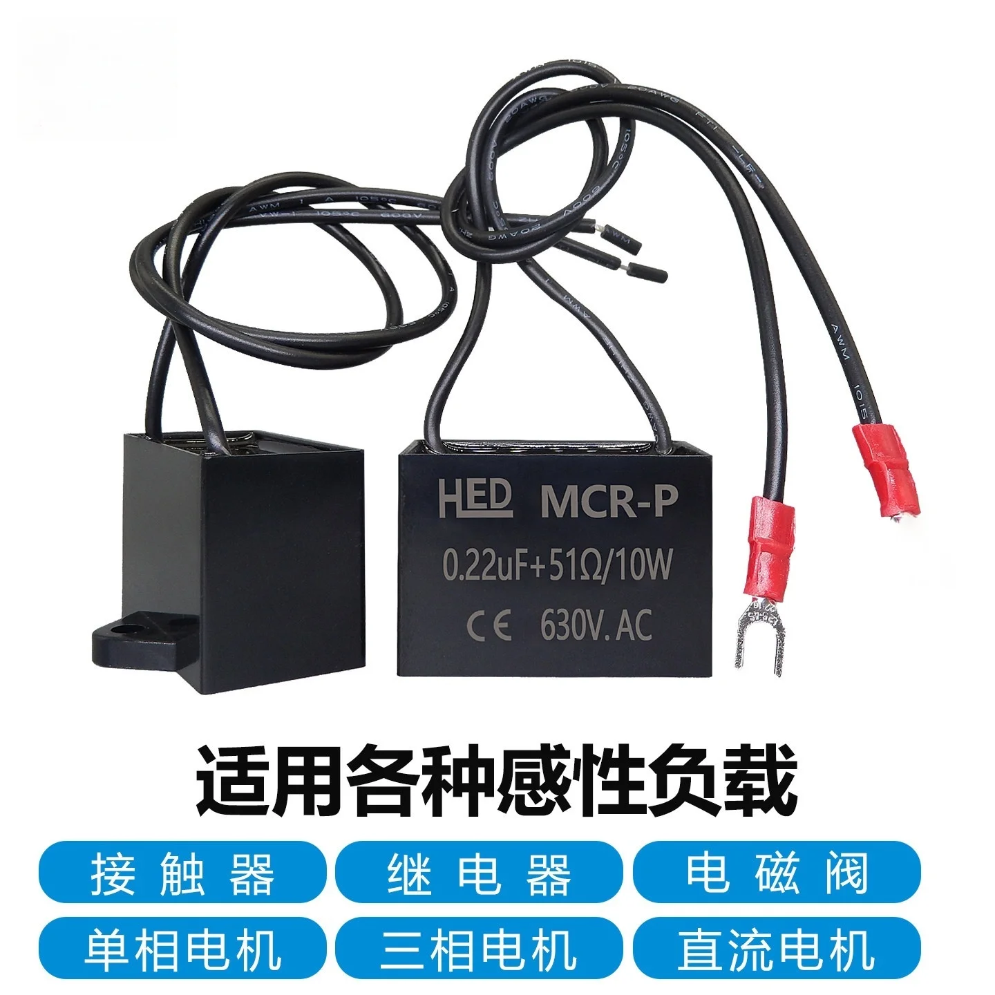 RC Arc Suppression Device: 0.22UF, 120R, 2W, 600V, Anti-interference Surge Suppression Capacitive and Inductive Components