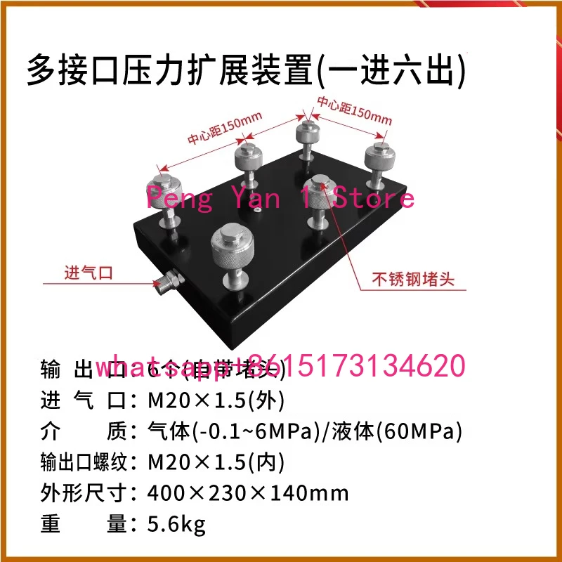 Multichannel Pressure Calibration Table Threaded Interface