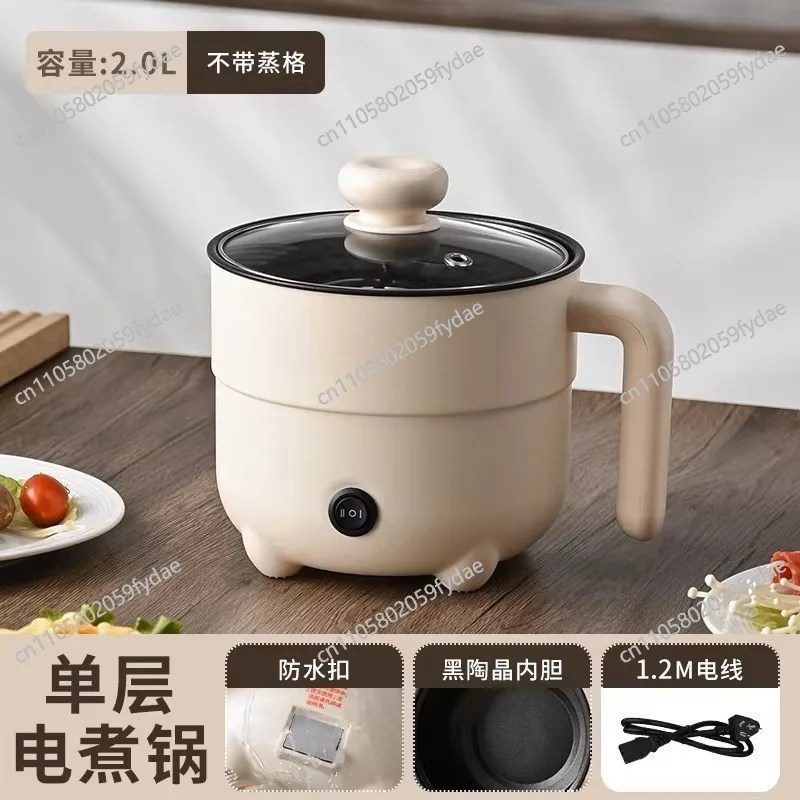 600W Electric Cooking Pot 2L Dormitory Noodle Pot Hot Pot Non-stick Frying Pan Multifunction Rice Cooker Auto Power Off Steamer