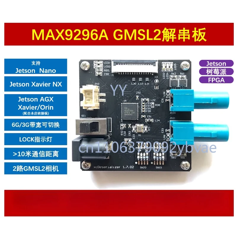 Max9296 unstringing board gmsl is suitable for IMX390 2M~ 8M serial camera jetson RK3588