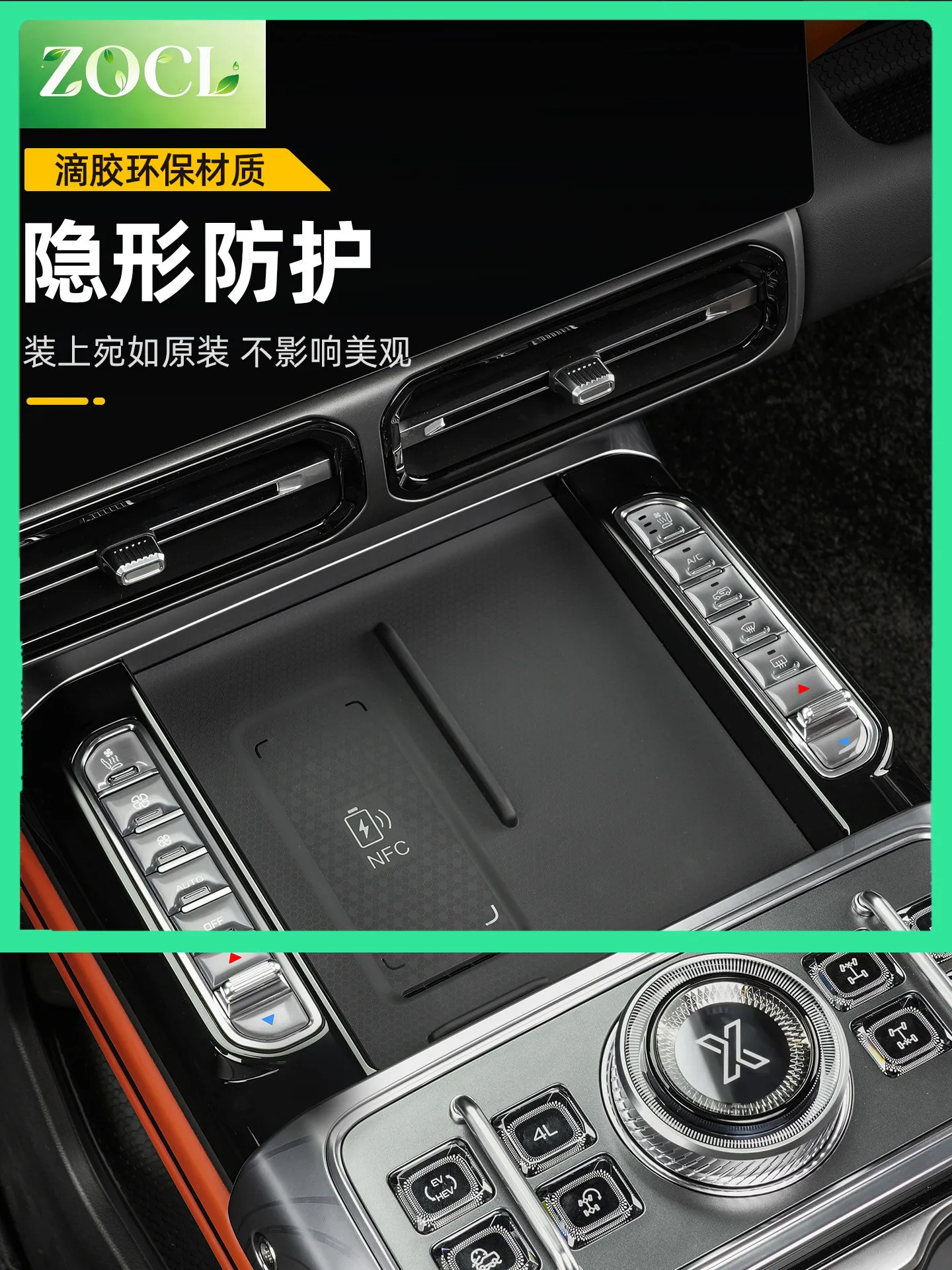 For Chery Jetour G700 Central Control Button Sticker Console Panel Epoxy Protective Film Interior Decor Modification Accessories