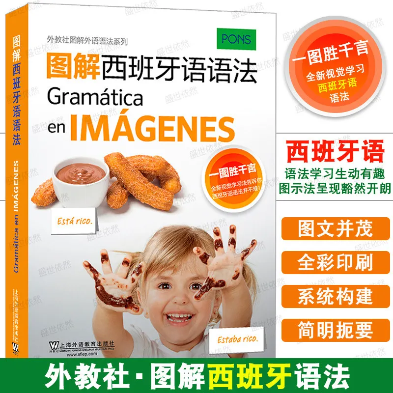 Illustrated Spanish Textbooks: Dictionaries & Grammar Guides & Daily Learning, Learning Guide Spanish English Chinese Trilingual