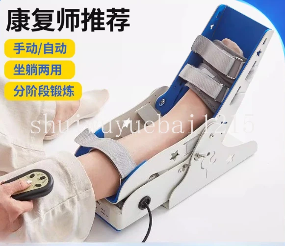 Automatic Foot and Ankle Exerciser Electric Trainer Home Care Rehabilitation Equipment