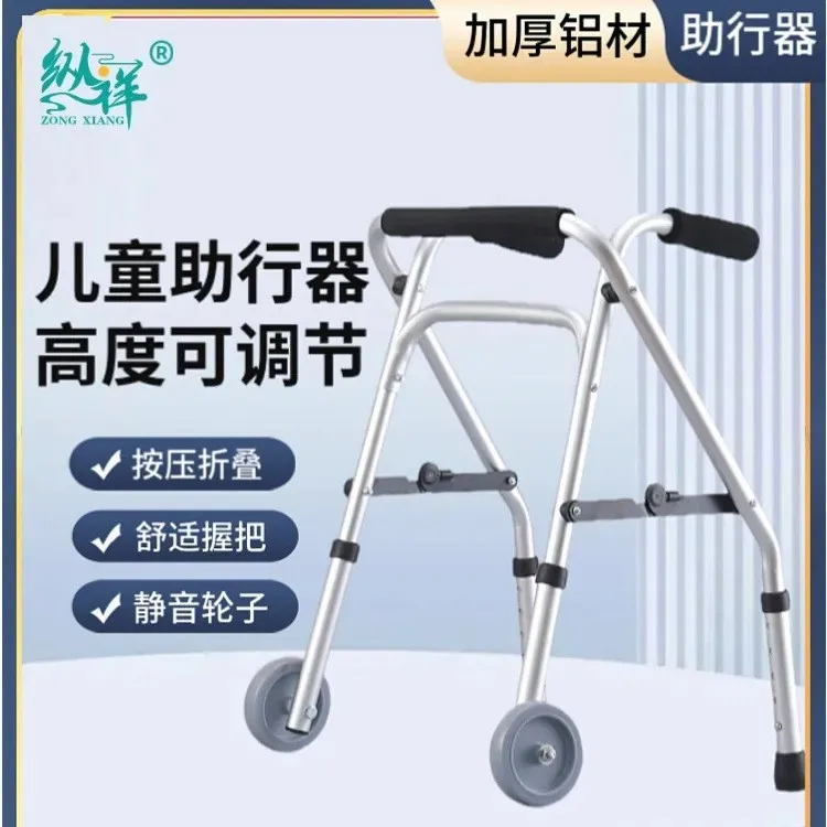 

Children's walker Aluminum alloy auxiliary Disabled rehabilitation Folding light folding