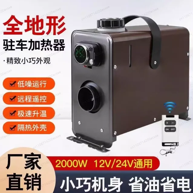 Small   Calorifier Winter Heating 12V 24V Tool