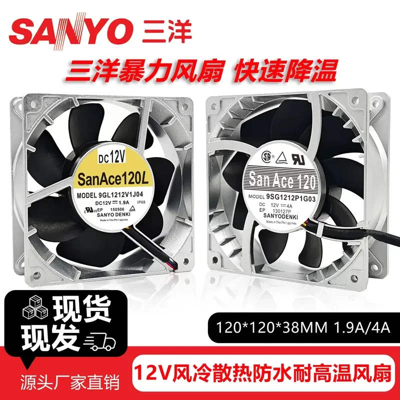 for Sanyo 12cm 12V Motorcycle Cooling Fan High Speed Air Cooling Mod Waterproof Heat Resistant Metal Aluminum Frame