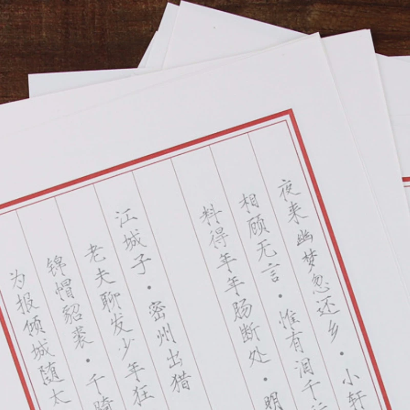 Shou Jin Ti Hard Pen Writing Copybook Papers Regular Script Calligraphy Works Collection Chinese Classic Poems Practice Copybook