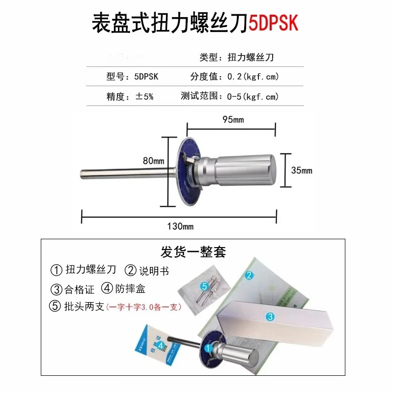 5DPSK Digital Torque Wrench with Dial Display Torque Screwdriver Torque Tester Tool