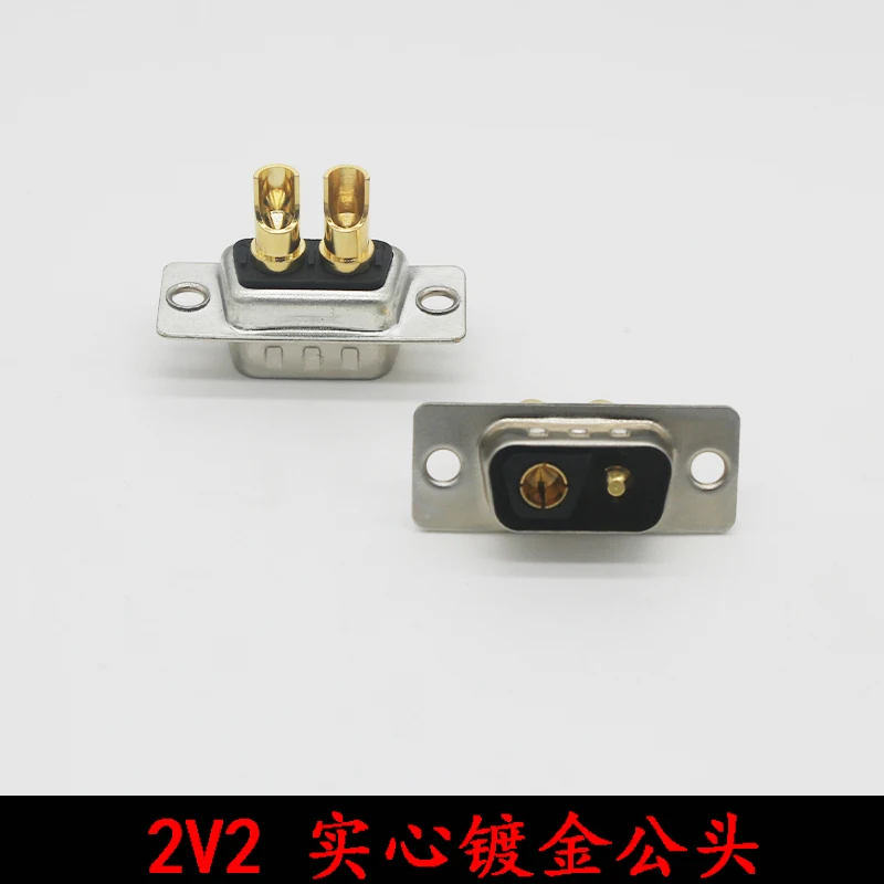 

2V2 high current plug D-SUB connector 2W2 welding wire male/female DB2 one male and one female anti-reverse plug