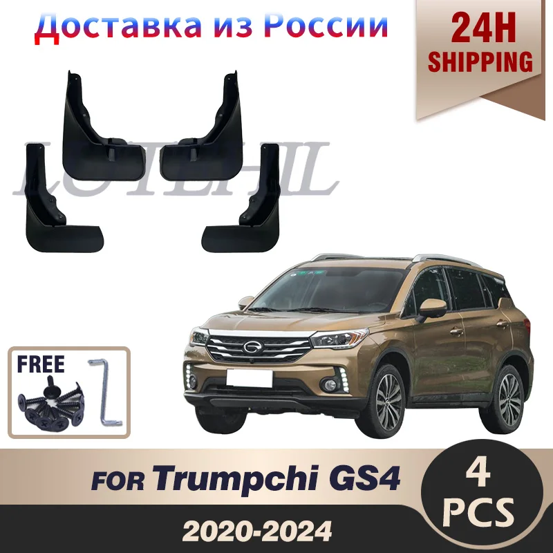 Car Styling For Trumpchi GAC GS4 2020 - 2023 2021 2022 ABS Car Mud Flaps Splash Guard Mudguards MudFlaps Front Rear Fender Auto