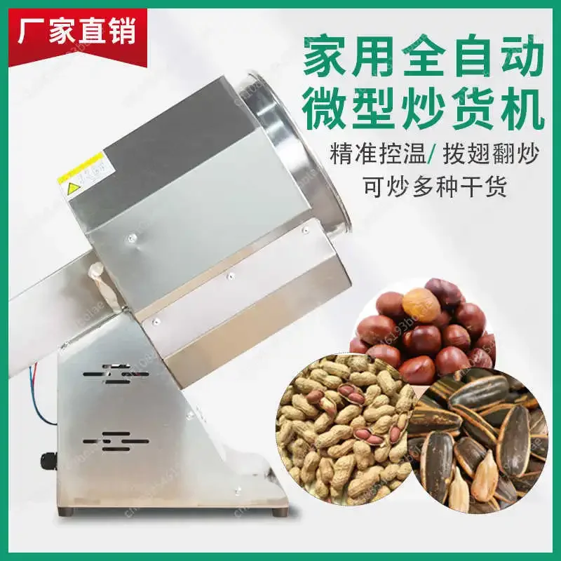 Roasting Sesame Peanut Melon Seeds Baking Tools Grain Drying Electric Coffee Beans Coffee Nut Roaster Machine