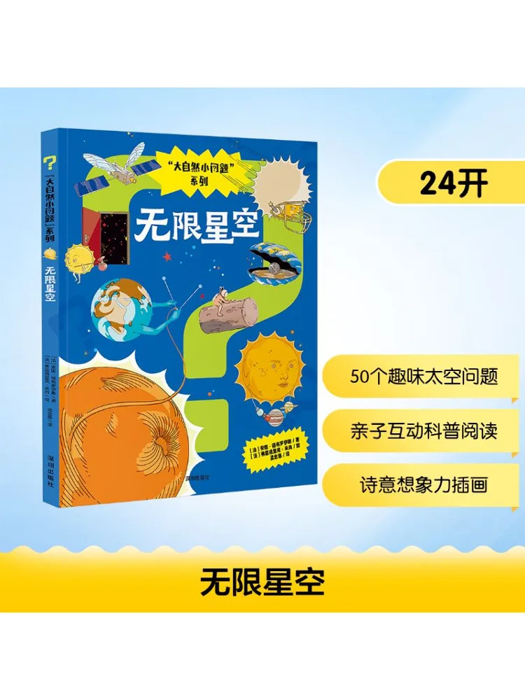 

Book-Winshare The French Version Of One Hundred Thousand Whys One Hundred Thousand Is Too Many Let’s Talk About 50 First