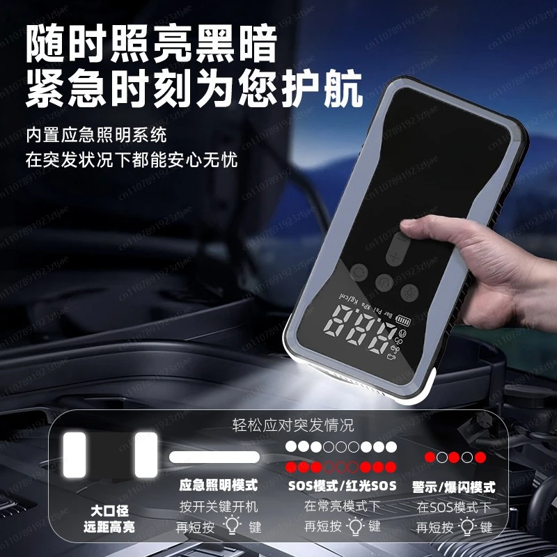 Car emergency start power all-in-one machine Air pump Wireless portable electric pump