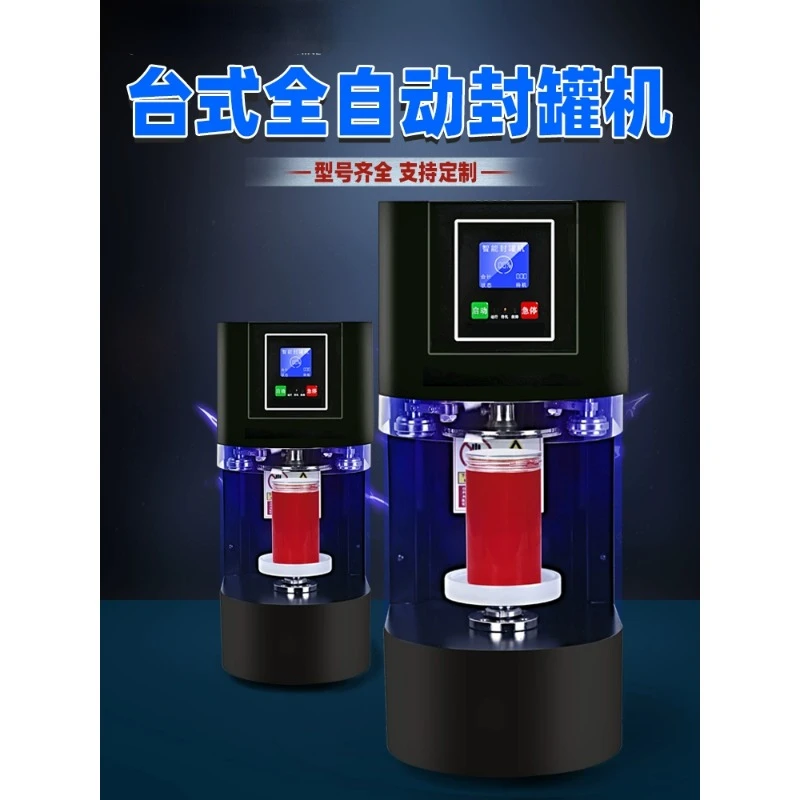 Full automatic Drink can sealer Plastic can Paper can Tinning takeaway box Non rotating can sealer Sealing machine