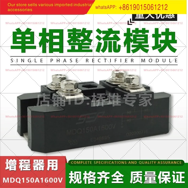 MDQ100A150A1600V Single Phase Rectifier Module MDQ100-16 150-16 SEP Bridge, Range Extender