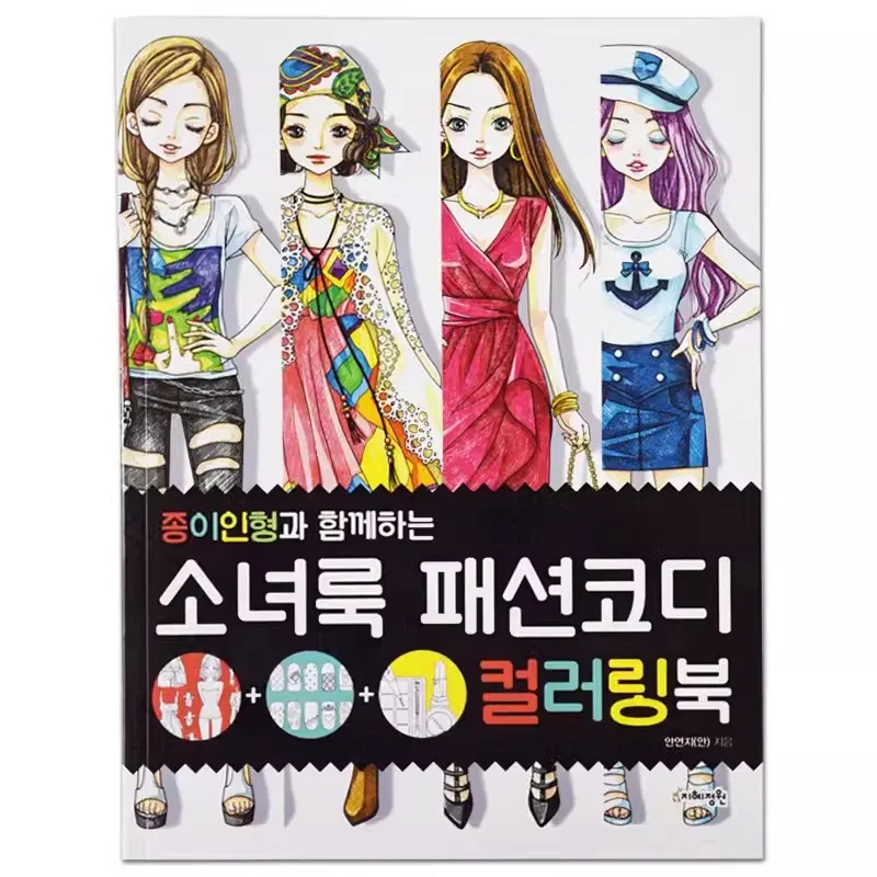 

New Fashion Girl Coloring Children Adult Relieve Stress Princess Clothes Design Graffiti Painting Drawing Book 92 Pages 26*19cm