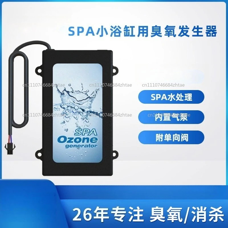 FQ-220 High Concentration Ozone Generator 50MG/H, for Bathtub SPA Pool Water Circulation, Built-in Pump
