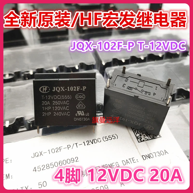 JQX-102F-P, HF, 20a, 12V, 4, T-12VDC
