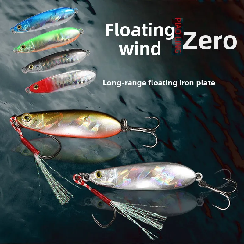 Deriva sobre larga distancia, lanzando peces de plomo en la costa de placa de hierro, lentejuelas, cebo falso, cebo flotante, cebo biomimético