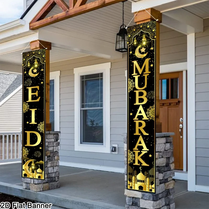 لافتة باب عيد مبارك ديكور رمضان 2026 للمنزل مبارك رمضان كريم ديكور حفلات إسلامية هدايا عيد الأضحى