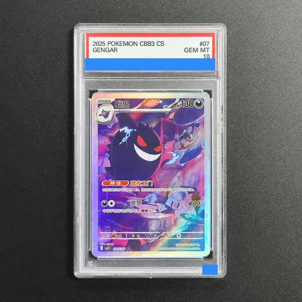 

Proxy DIY 2025 POKEMON CBB3 CS GENGAR 07 GEM MT 10 Rating Card 10 Card Labels Gift Cards Toys