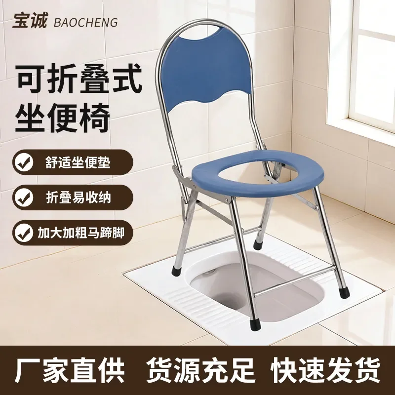 Stainless steel folding toilet chair for the elderly, pregnant women squatting toilet to toilet chair, household non-slip