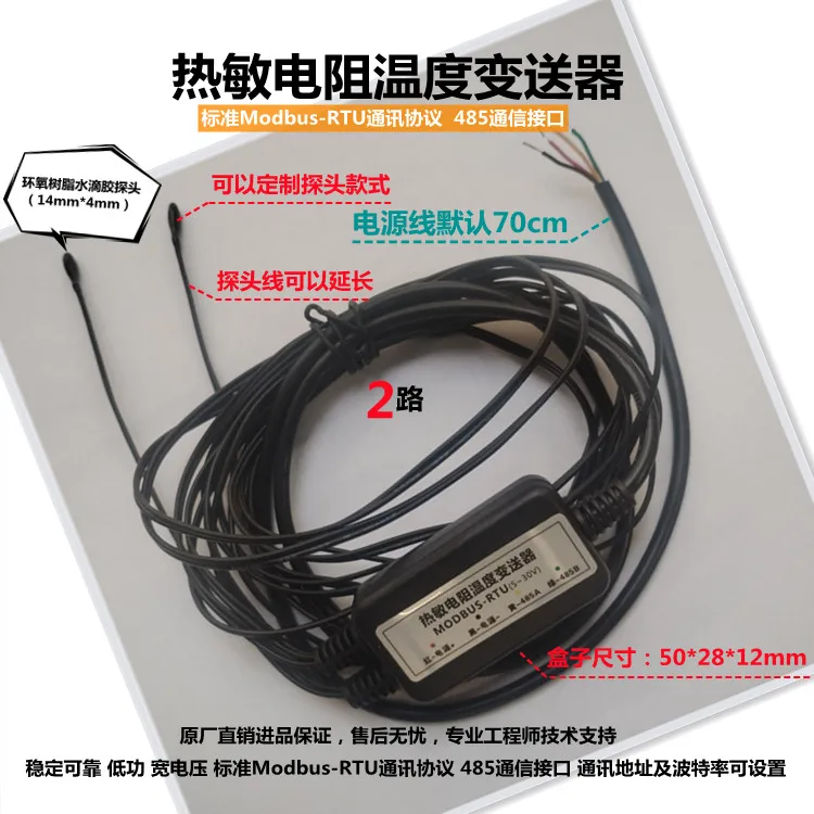 2-channel thermistor NTC temperature transmitter RS485 three channel modbus RTU data transmission