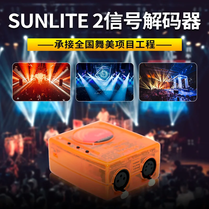 Stage lighting DMX512 controller sunlite2Fc+USB connection computer dimming signal Suite 2