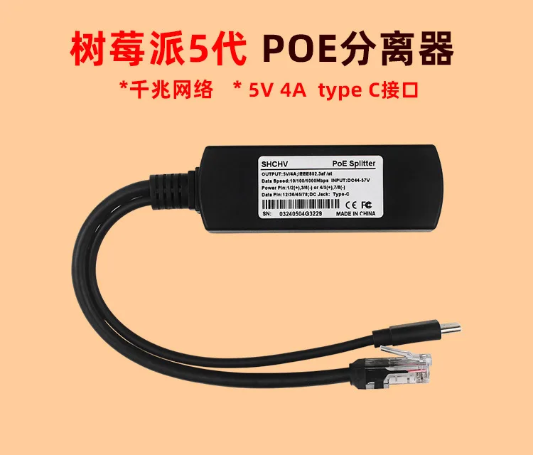For POE Splitter For Raspberry Pi 5 Gigabit Network POE Power Supply Module Pi5 Mainboard POE Converter