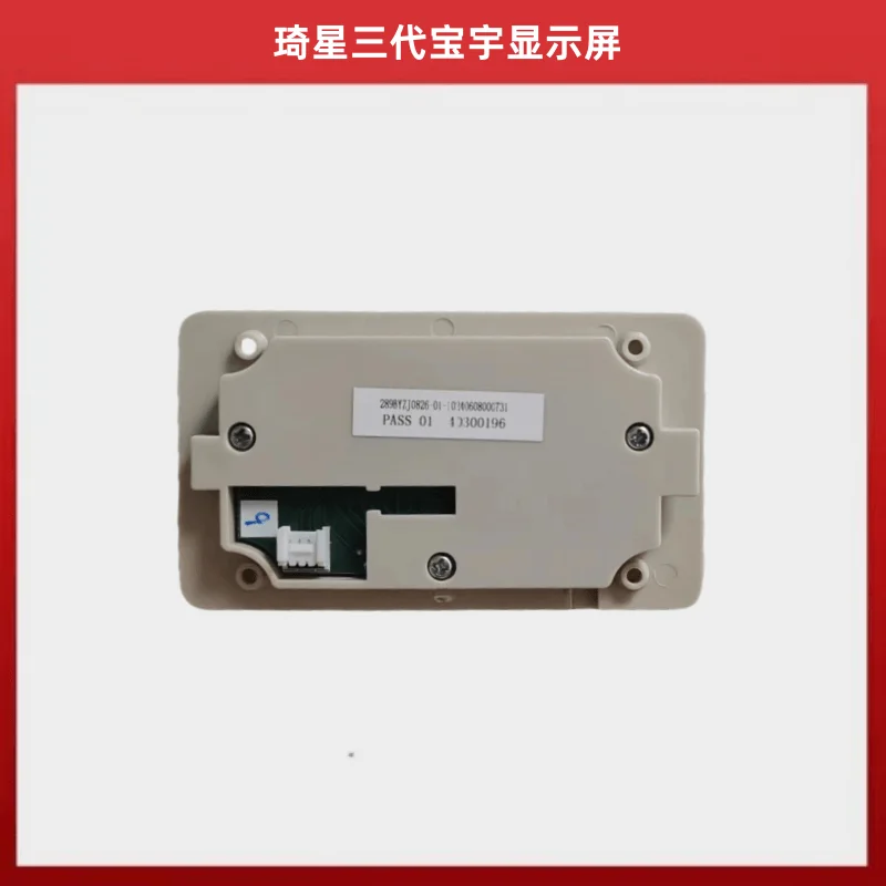 Baoyu 9300 وحدة تحكم بالشاشة العرض Baoyu ماكينة خياطة لوحة المفاتيح Qixing ثلاثة أجيال 289 بواسطة الشاشة #2